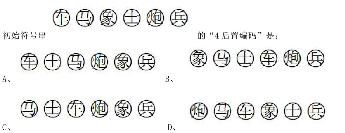 第115题图
