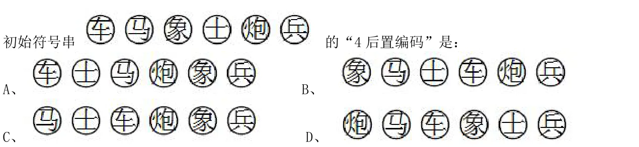 第115题图