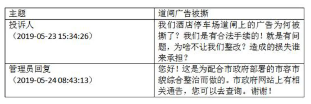 第10题图