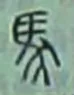 第14题图