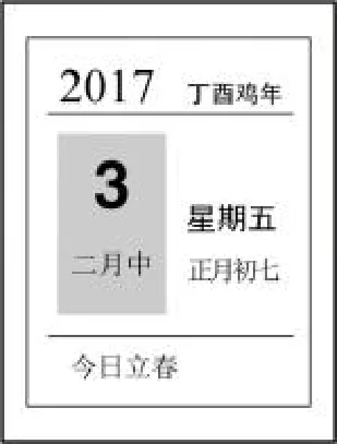 第6题图