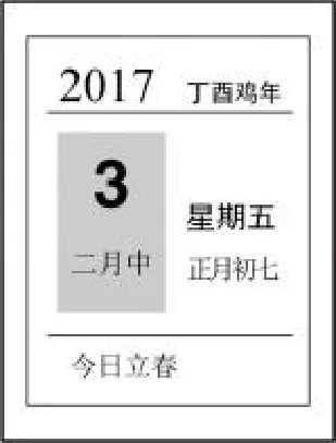 第76题图